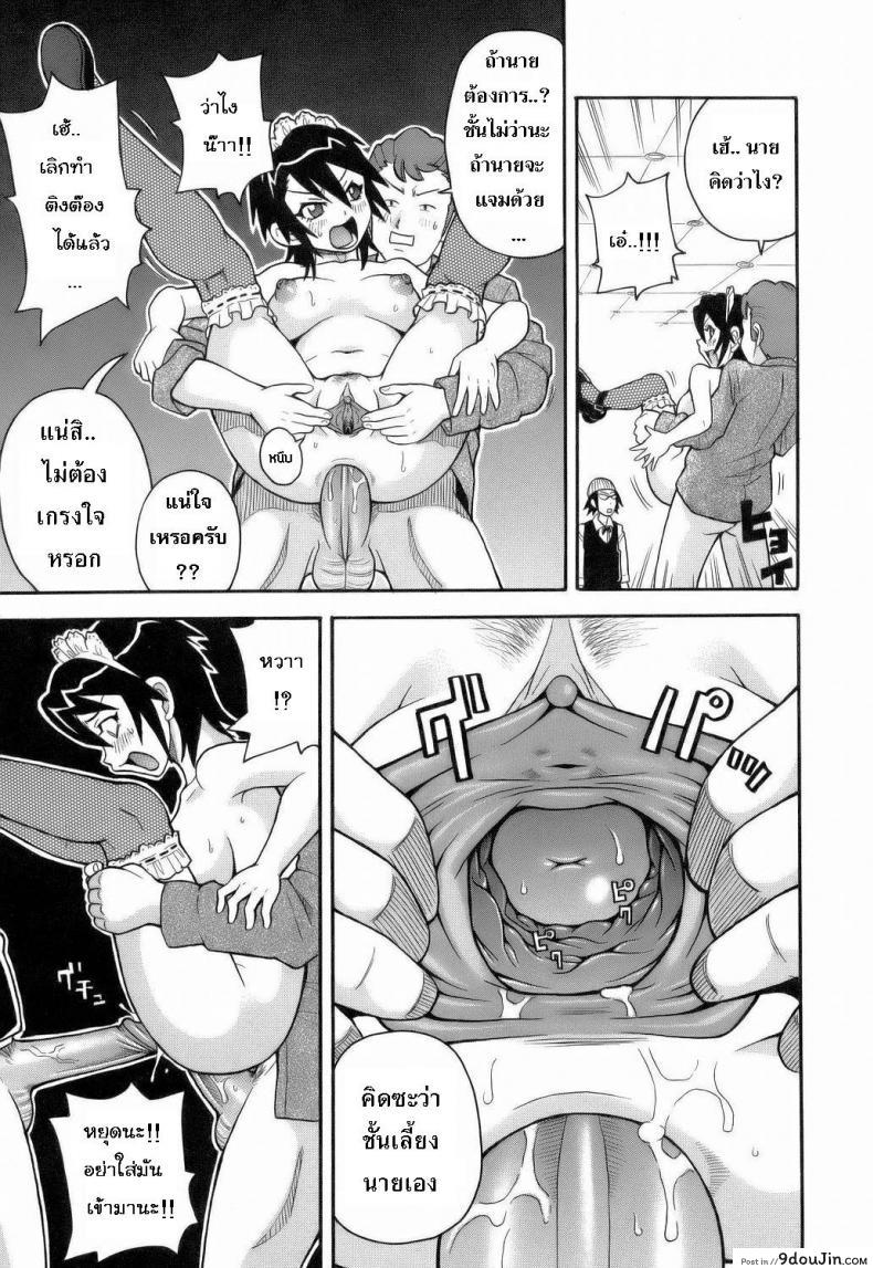 อ่านโดจิน ระเบิดความปวด ขมวดความเสียว [JOHN K PE-TA] Monzetsu Explosion ภาค 2 แปลไทย หน้าที่ 13