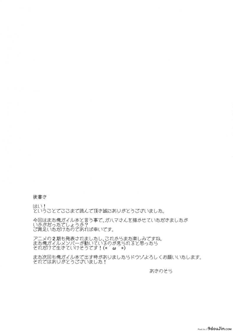 อ่านโดจิน บรรยากาศเป็นใจ [akino sora] LOVE STORY (petapan) ภาค 1 แปลไทย หน้าที่ 22