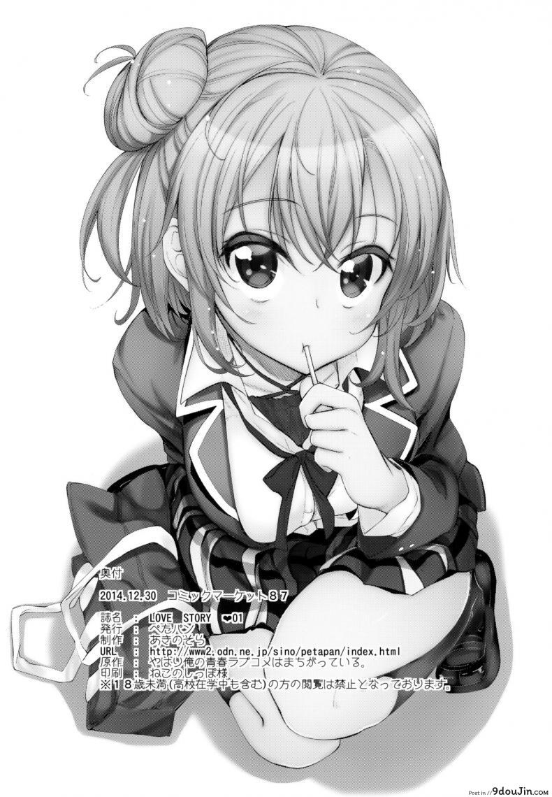 อ่านโดจิน บรรยากาศเป็นใจ [akino sora] LOVE STORY (petapan) ภาค 1 แปลไทย หน้าที่ 23