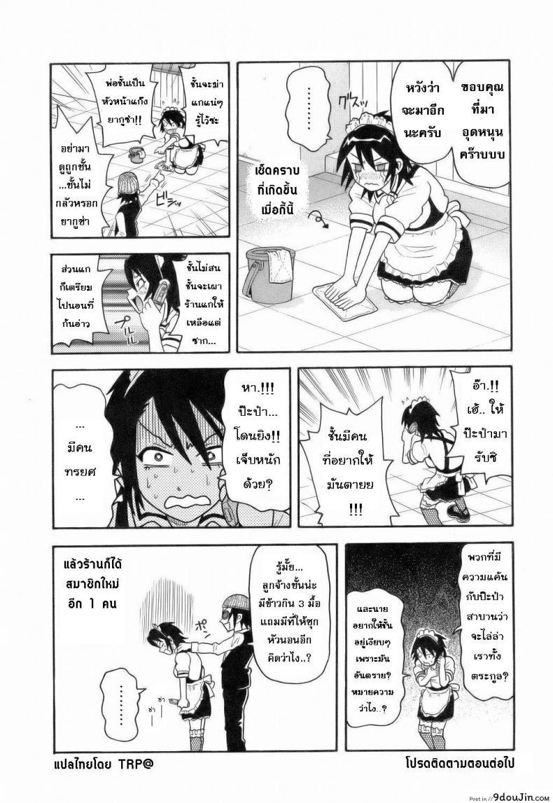 อ่านโดจิน ระเบิดความปวด ขมวดความเสียว [JOHN K PE-TA] Monzetsu Explosion ภาค 2 แปลไทย หน้าที่ 18