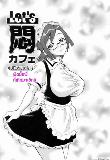 ระเบิดความปวด ขมวดความเสียว [JOHN K PE-TA] Monzetsu Explosion ภาค 3 แปลไทย