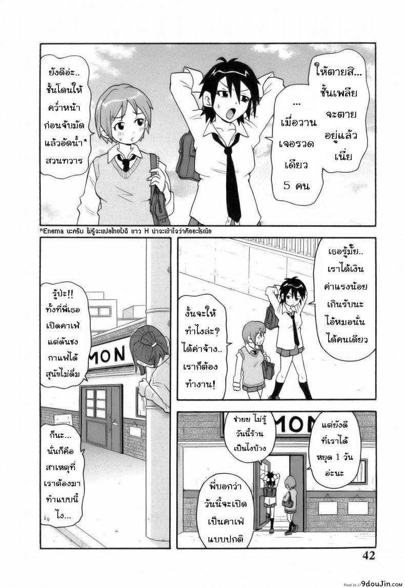 อ่านโดจิน ระเบิดความปวด ขมวดความเสียว [JOHN K PE-TA] Monzetsu Explosion ภาค 3 หน้าที่ 2