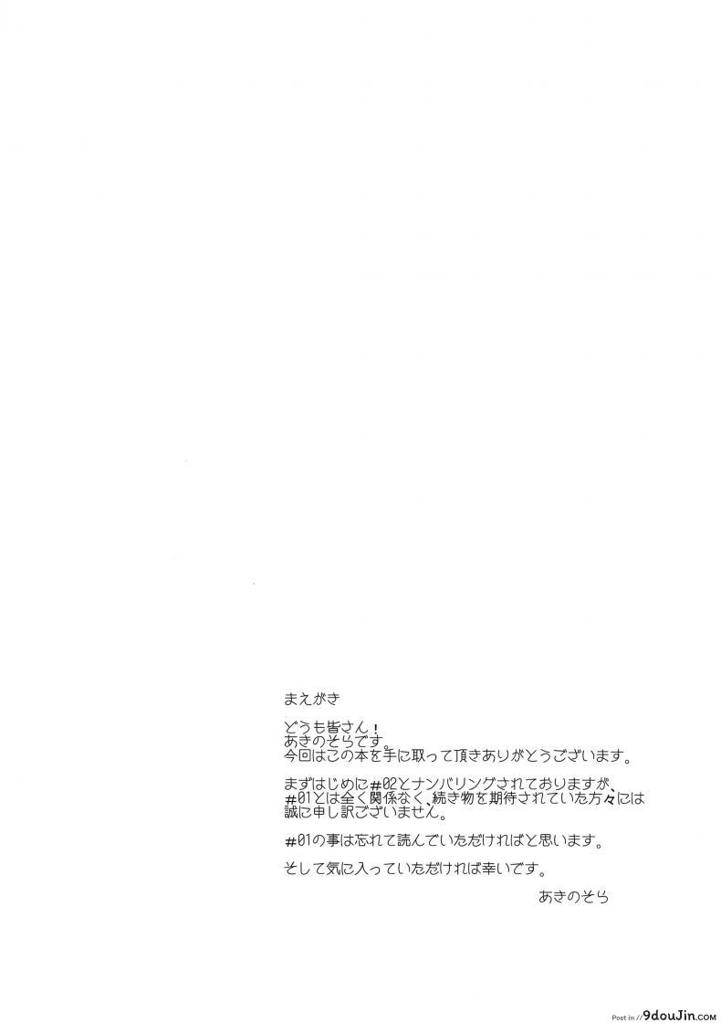 อ่านโดจิน บรรยากาศเป็นใจ [akino sora] LOVE STORY (petapan) ภาค 2 หน้าที่ 4