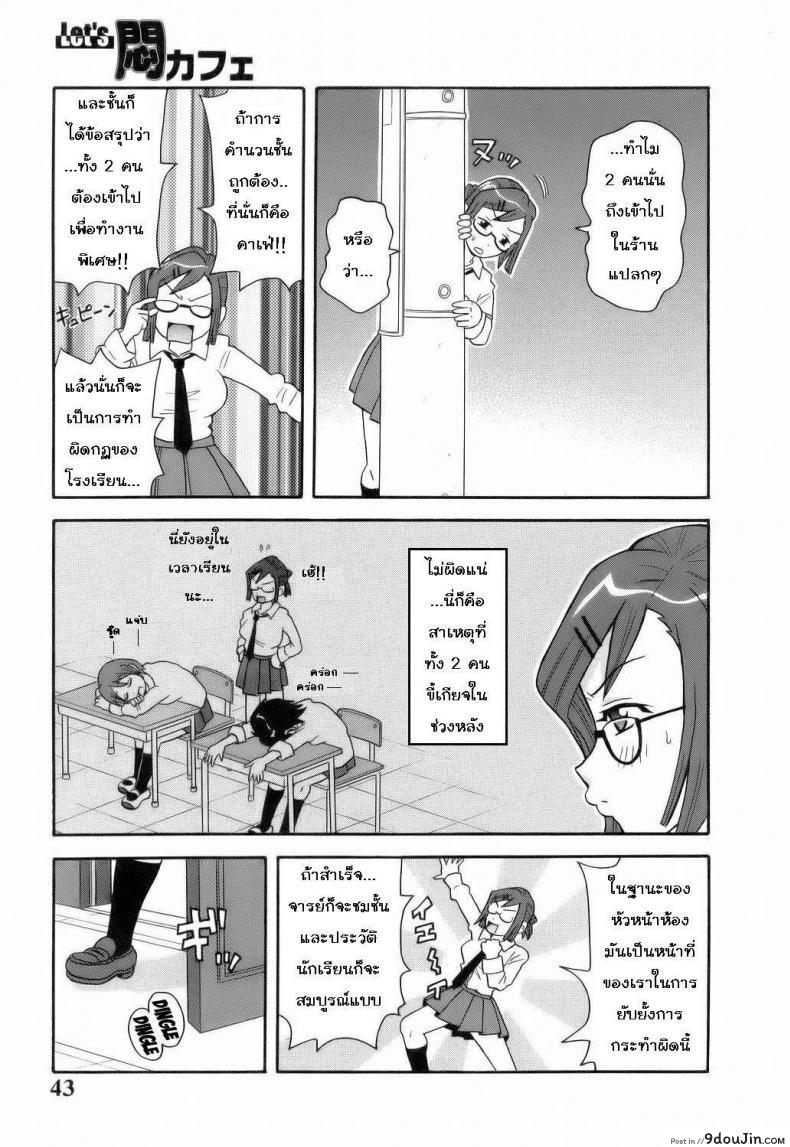 อ่านโดจิน ระเบิดความปวด ขมวดความเสียว [JOHN K PE-TA] Monzetsu Explosion ภาค 3 หน้าที่ 3