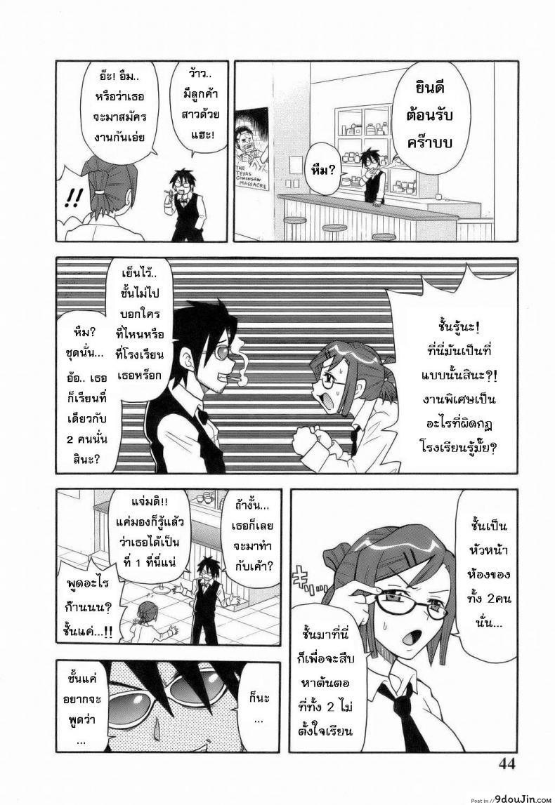 อ่านโดจิน ระเบิดความปวด ขมวดความเสียว [JOHN K PE-TA] Monzetsu Explosion ภาค 3 หน้าที่ 4