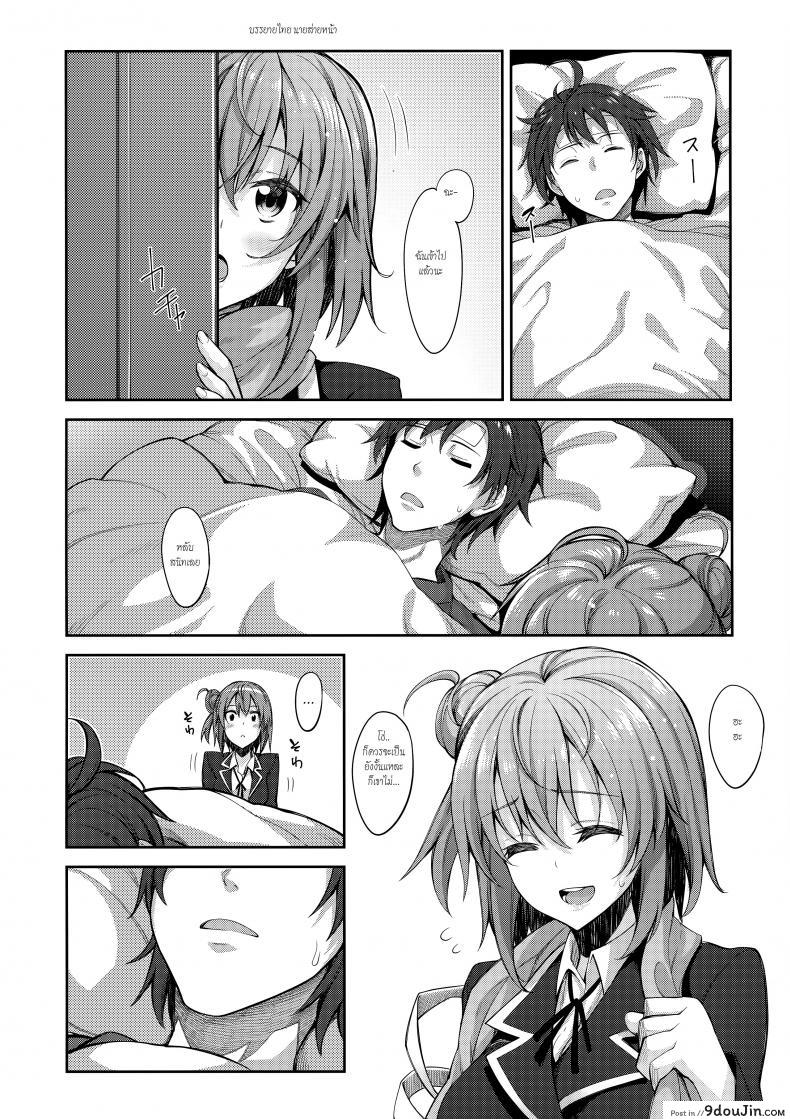 อ่านโดจิน บรรยากาศเป็นใจ [akino sora] LOVE STORY (petapan) ภาค 2 อ่านฟรี หน้าที่ 6
