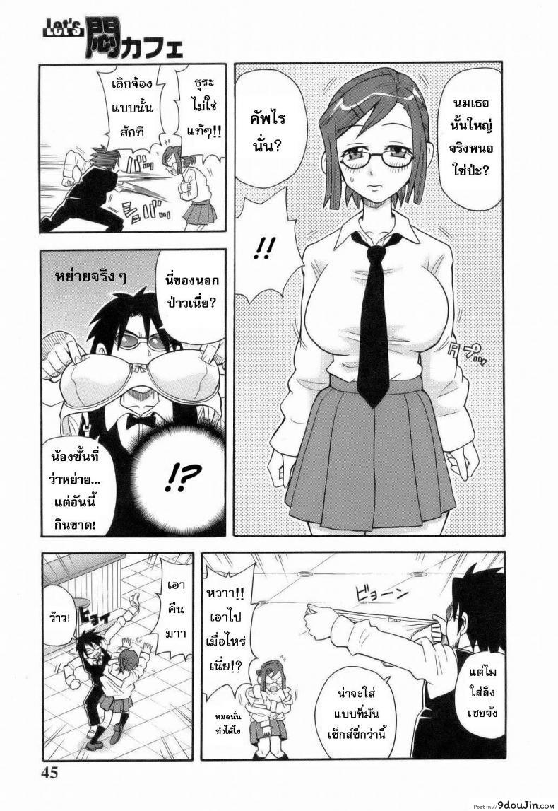 อ่านโดจิน ระเบิดความปวด ขมวดความเสียว [JOHN K PE-TA] Monzetsu Explosion ภาค 3 หน้าที่ 5