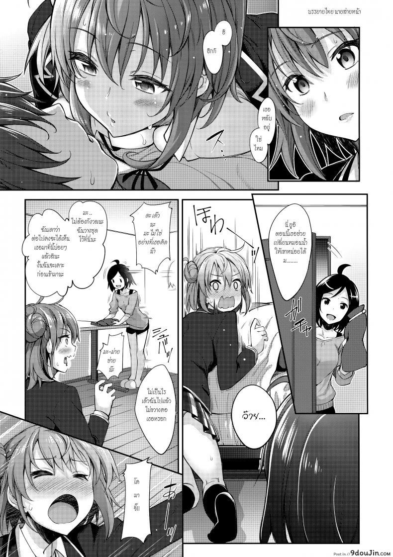 อ่านโดจิน บรรยากาศเป็นใจ [akino sora] LOVE STORY (petapan) ภาค 2 อ่านฟรี หน้าที่ 7