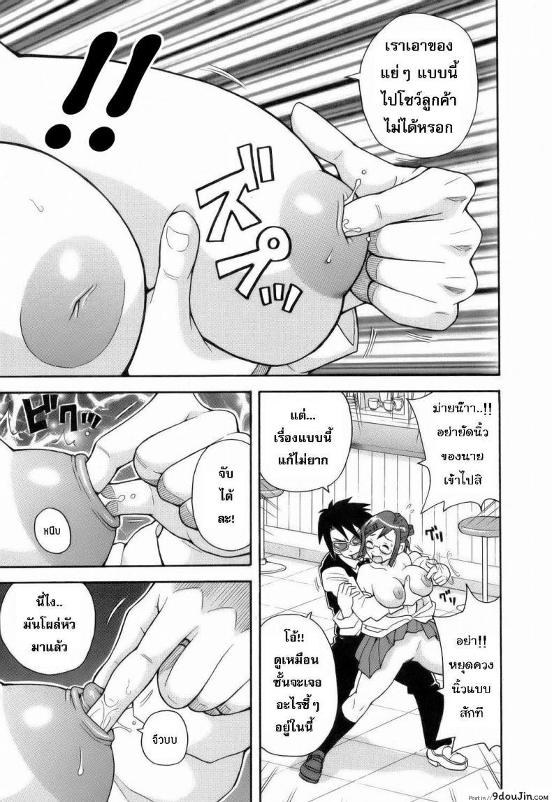 อ่านโดจิน ระเบิดความปวด ขมวดความเสียว [JOHN K PE-TA] Monzetsu Explosion ภาค 3 แปลไทย หน้าที่ 7