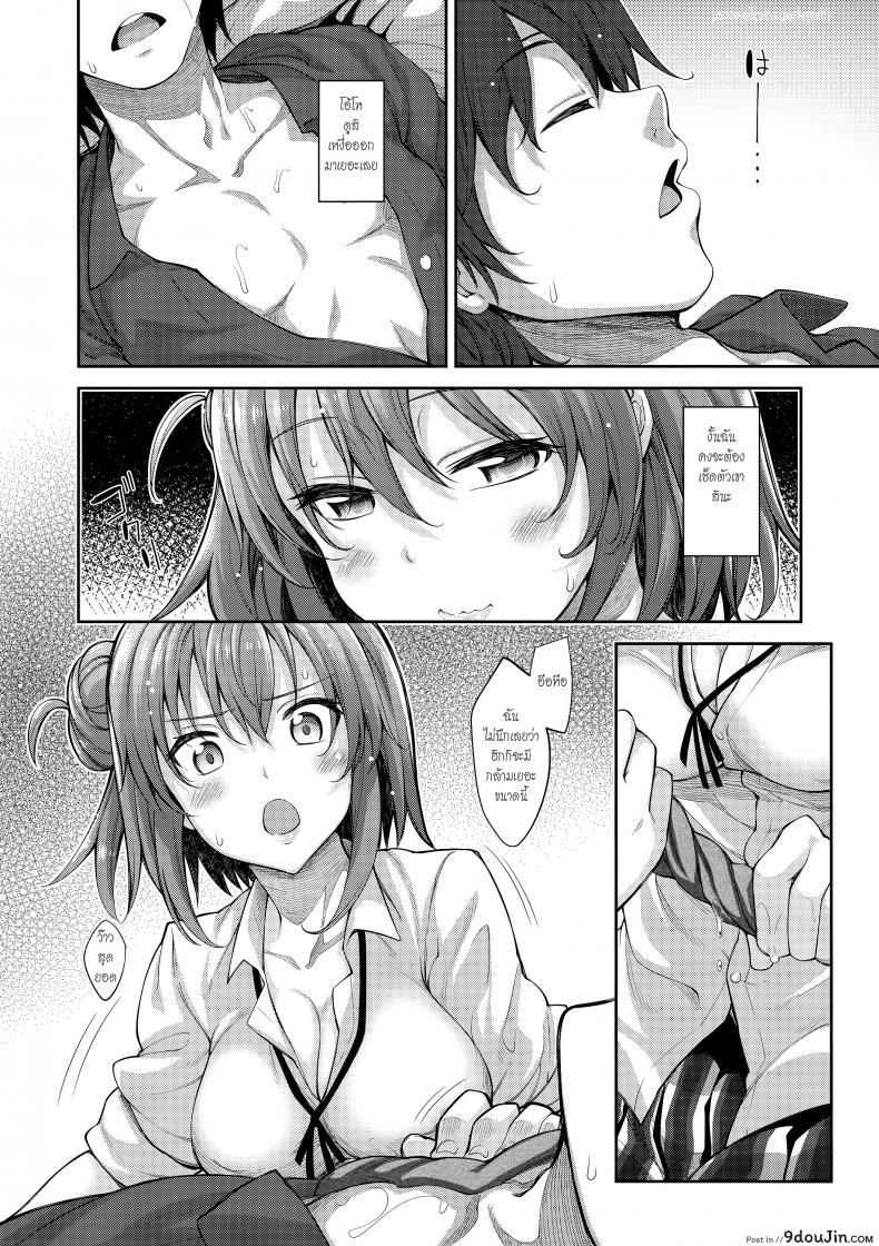 อ่านโดจิน บรรยากาศเป็นใจ [akino sora] LOVE STORY (petapan) ภาค 2 อ่านฟรี หน้าที่ 10