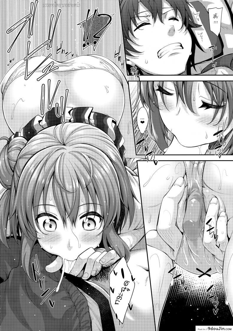 อ่านโดจิน บรรยากาศเป็นใจ [akino sora] LOVE STORY (petapan) ภาค 2 อ่านฟรี หน้าที่ 14