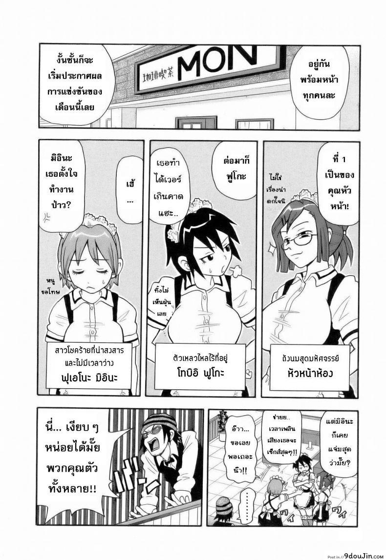 อ่านโดจิน ระเบิดความปวด ขมวดความเสียว [JOHN K PE-TA] Monzetsu Explosion ภาค 4 หน้าที่ 2