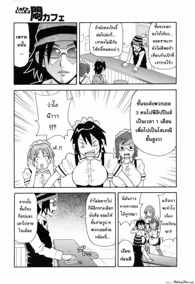 อ่านโดจิน ระเบิดความปวด ขมวดความเสียว [JOHN K PE-TA] Monzetsu Explosion ภาค 4 หน้าที่ 3