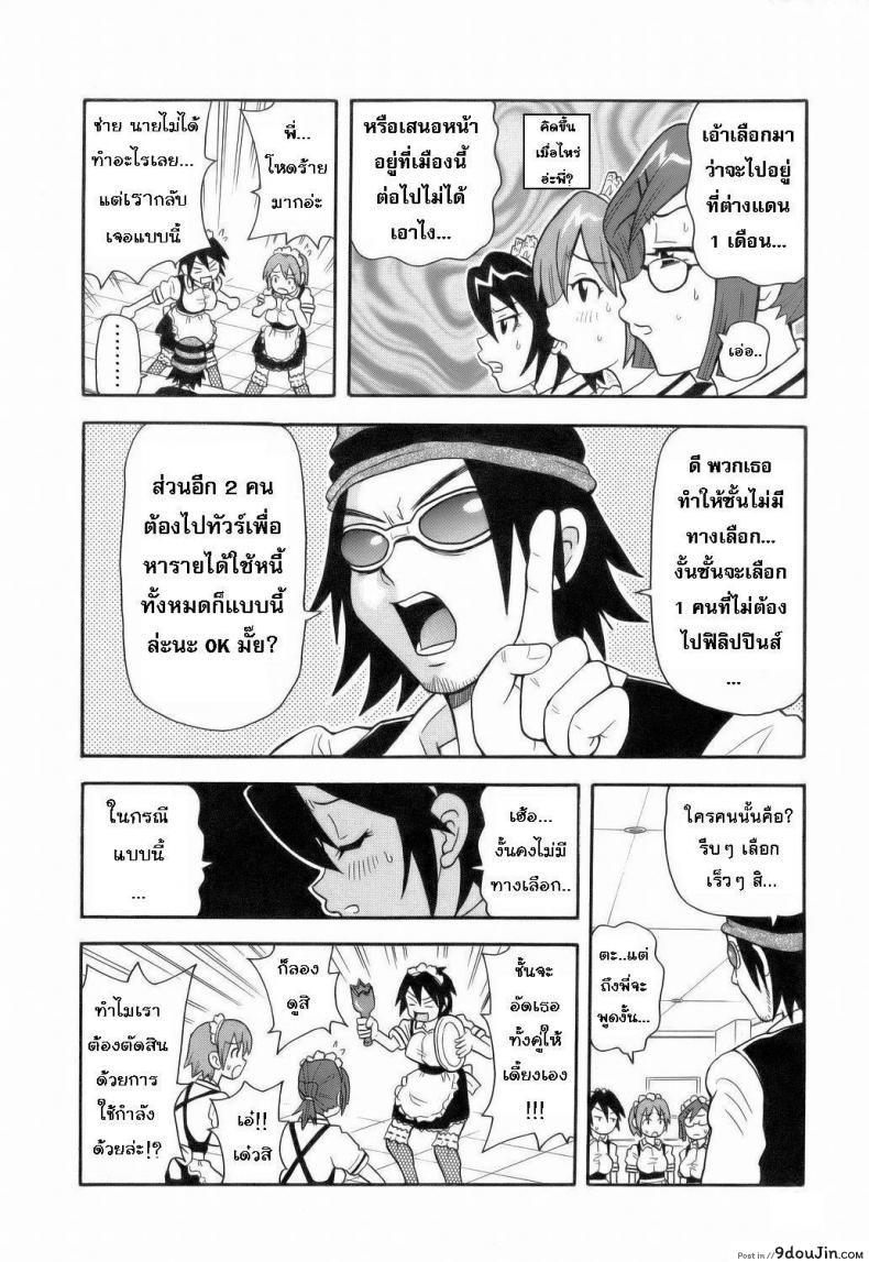 อ่านโดจิน ระเบิดความปวด ขมวดความเสียว [JOHN K PE-TA] Monzetsu Explosion ภาค 4 หน้าที่ 4