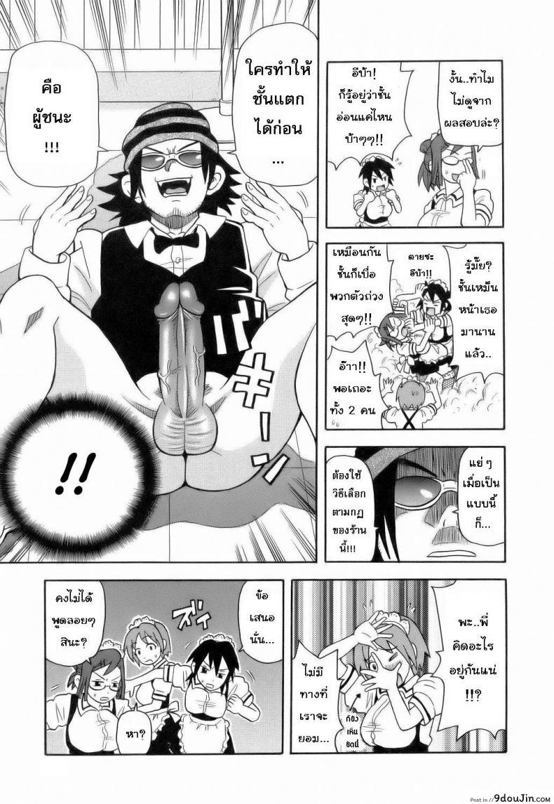 อ่านโดจิน Monzetsu Explosion ภาค 4 [JOHN K PE-TA] แปลไทย หน้าที่ 5