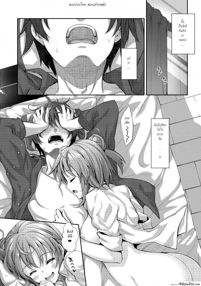 อ่านโดจิน บรรยากาศเป็นใจ [akino sora] LOVE STORY (petapan) ภาค 2 อ่านฟรี หน้าที่ 20