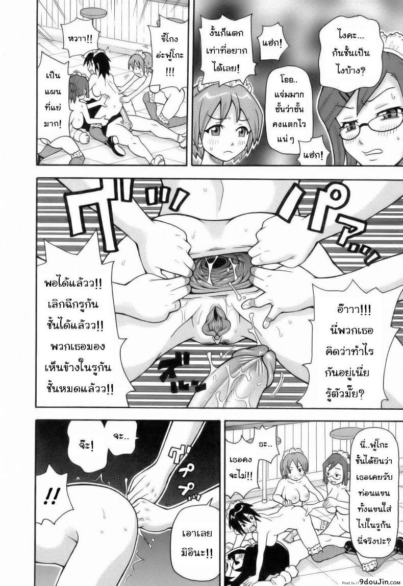 อ่านโดจิน Monzetsu Explosion ภาค 4 [JOHN K PE-TA] แปลไทย หน้าที่ 8