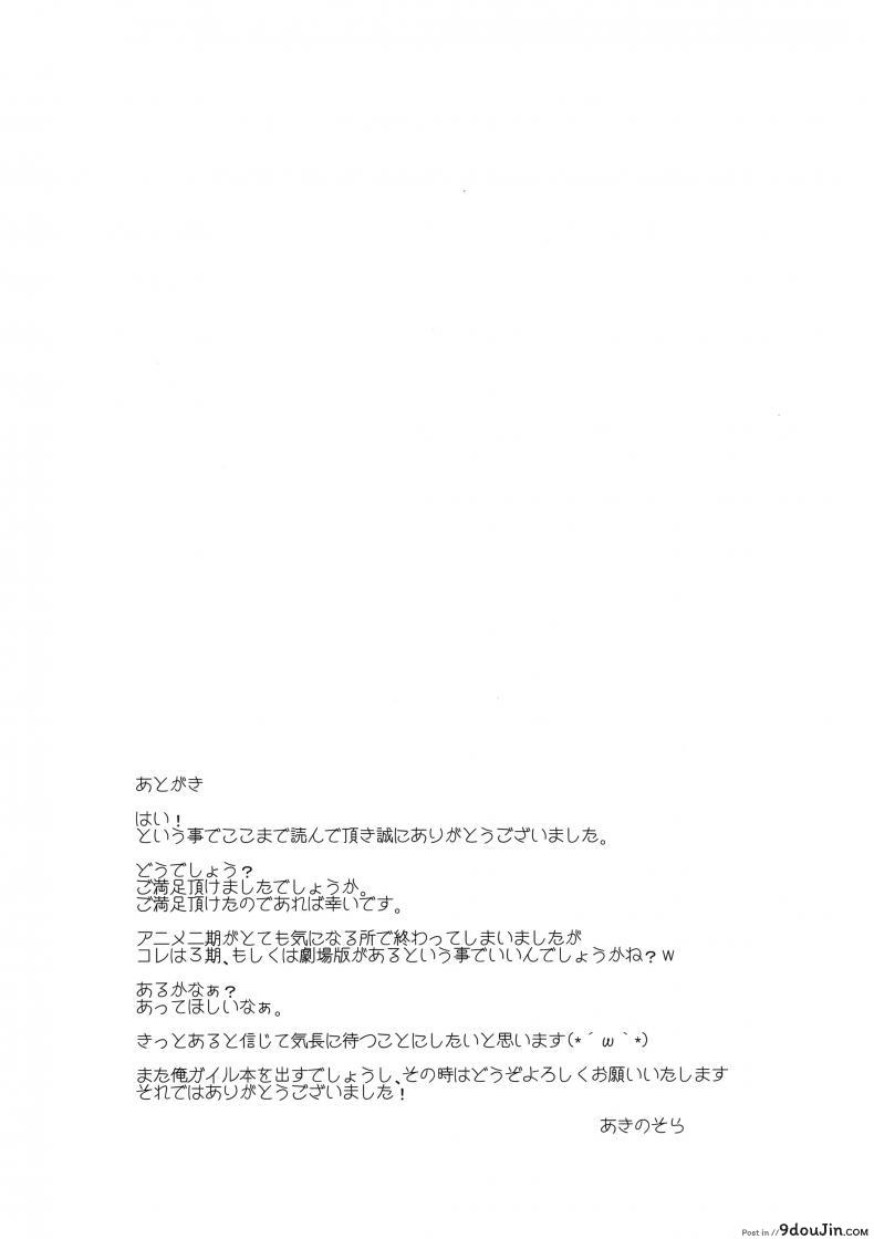 อ่านโดจิน บรรยากาศเป็นใจ [akino sora] LOVE STORY (petapan) ภาค 2 อ่านฟรี หน้าที่ 21