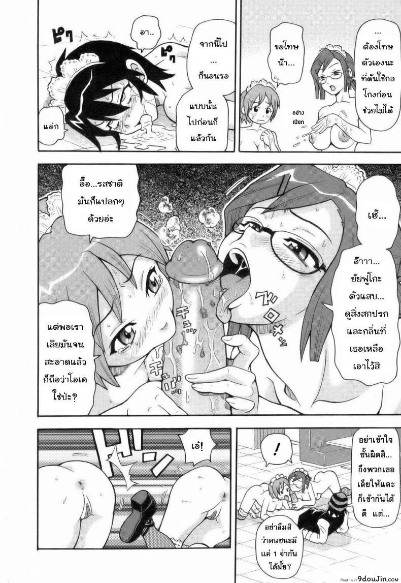 อ่านโดจิน Monzetsu Explosion ภาค 4 [JOHN K PE-TA] แปลไทย หน้าที่ 10