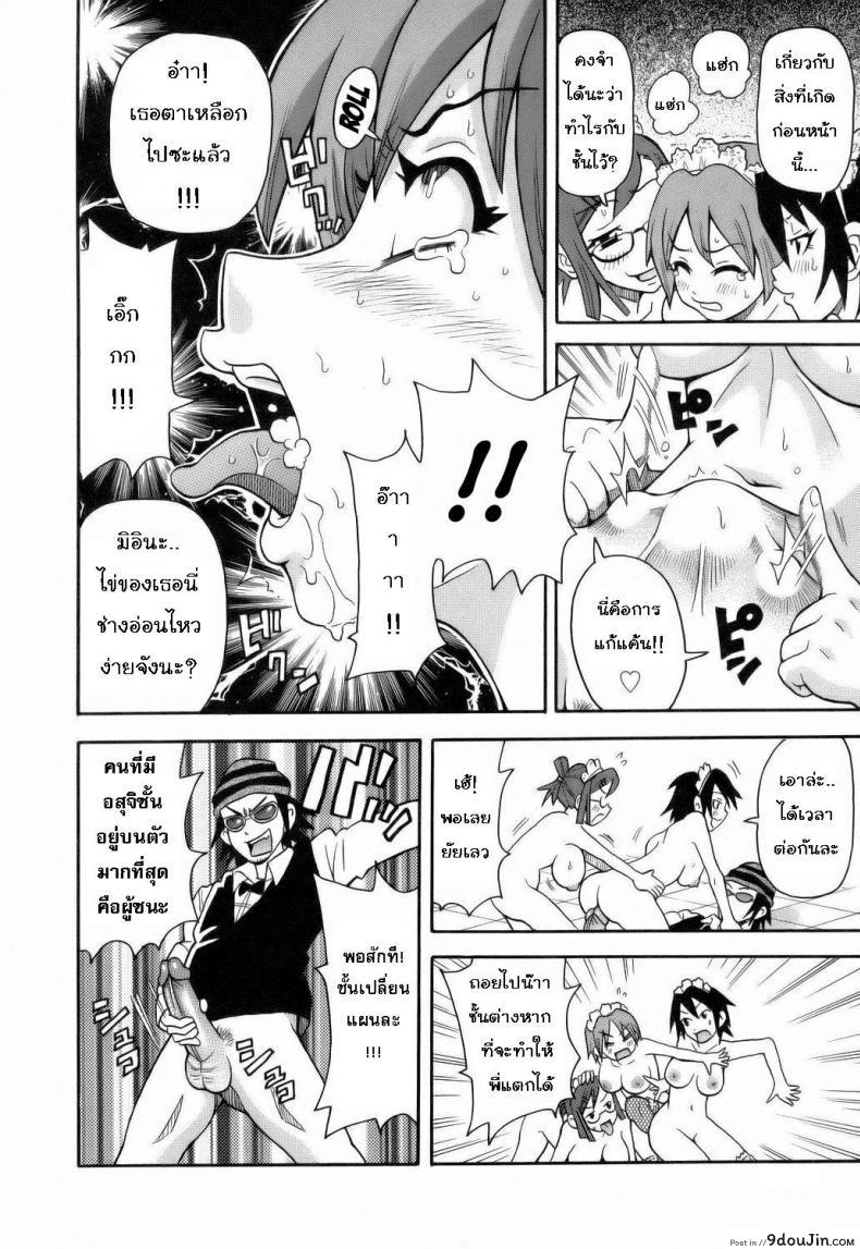 อ่านโดจิน Monzetsu Explosion ภาค 4 [JOHN K PE-TA] แปลไทย หน้าที่ 16