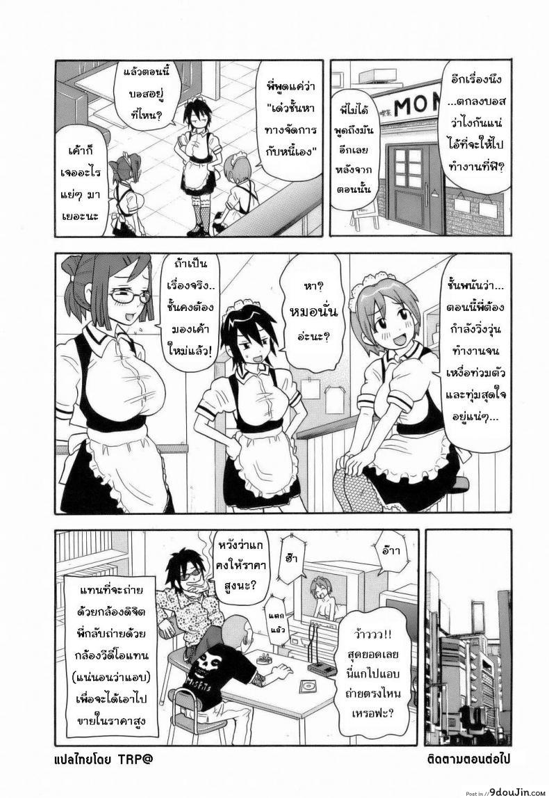 อ่านโดจิน Monzetsu Explosion ภาค 4 [JOHN K PE-TA] แปลไทย หน้าที่ 18