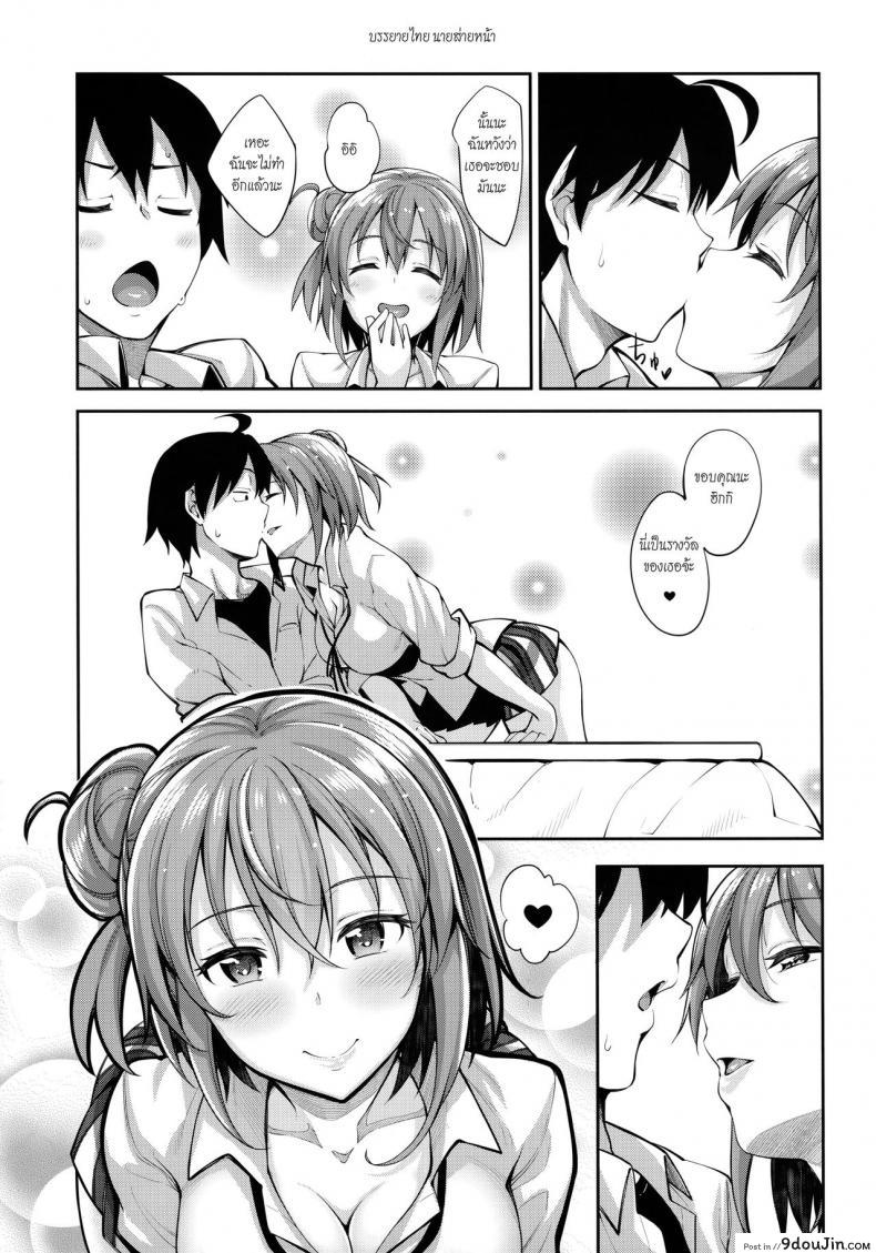 อ่านโดจิน บรรยากาศเป็นใจ [akino sora] LOVE STORY (petapan) ภาค 3 อ่านฟรี หน้าที่ 6