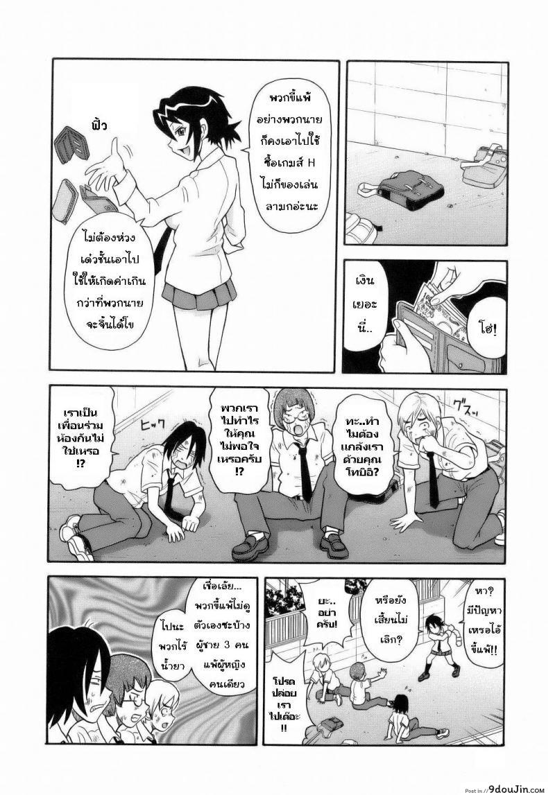 อ่านโดจิน ระเบิดความปวด ขมวดความเสียว [JOHN K PE-TA] Monzetsu Explosion ภาค 5 หน้าที่ 2