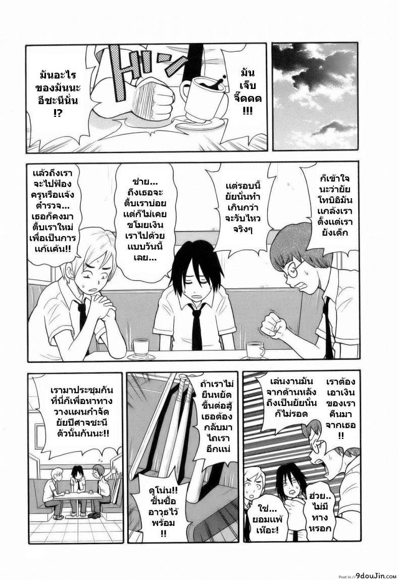 อ่านโดจิน ระเบิดความปวด ขมวดความเสียว [JOHN K PE-TA] Monzetsu Explosion ภาค 5 หน้าที่ 3