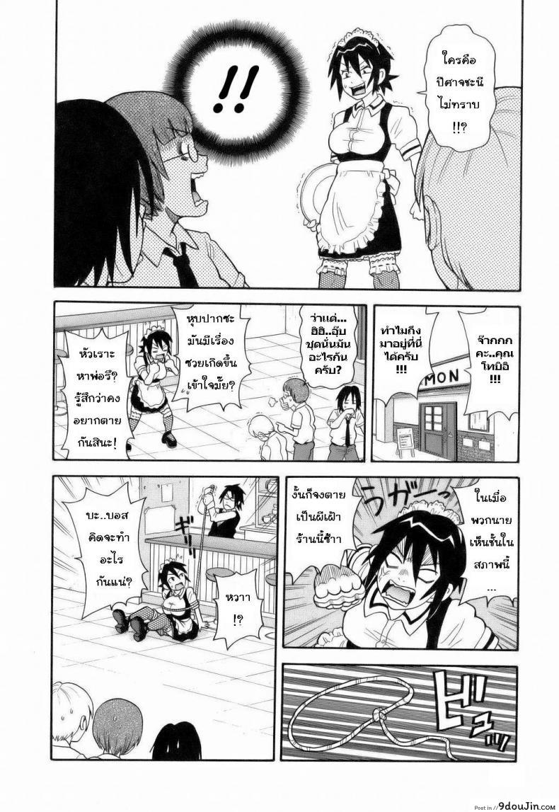 อ่านโดจิน Monzetsu Explosion ภาค 5 [JOHN K PE-TA] ระเบิดขมวดเสียว แปลไทย หน้าที่ 4