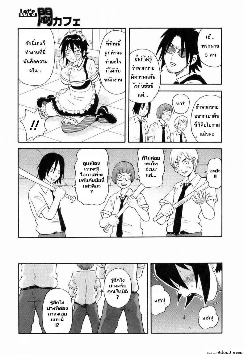 อ่านโดจิน Monzetsu Explosion ภาค 5 [JOHN K PE-TA] ระเบิดขมวดเสียว แปลไทย หน้าที่ 5