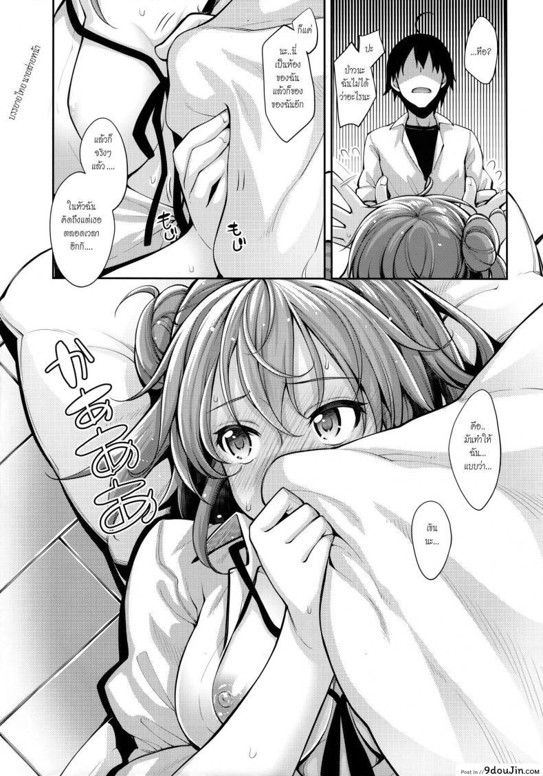 อ่านโดจิน บรรยากาศเป็นใจ [akino sora] LOVE STORY (petapan) ภาค 3 อ่านฟรี หน้าที่ 8