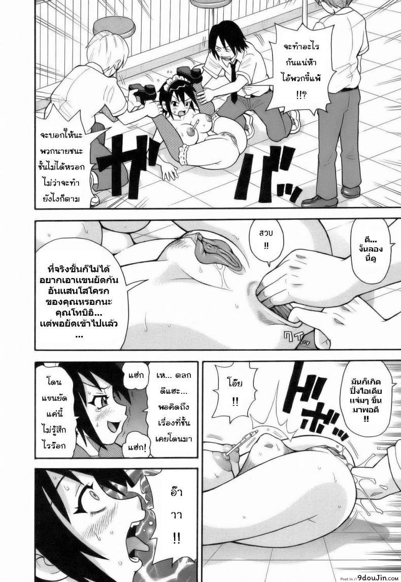 อ่านโดจิน Monzetsu Explosion ภาค 5 [JOHN K PE-TA] ระเบิดขมวดเสียว แปลไทย หน้าที่ 8