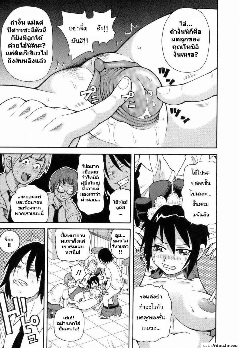 อ่านโดจิน Monzetsu Explosion ภาค 5 [JOHN K PE-TA] ระเบิดขมวดเสียว แปลไทย หน้าที่ 11