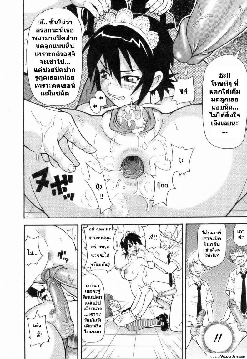 อ่านโดจิน Monzetsu Explosion ภาค 5 [JOHN K PE-TA] ระเบิดขมวดเสียว แปลไทย หน้าที่ 12