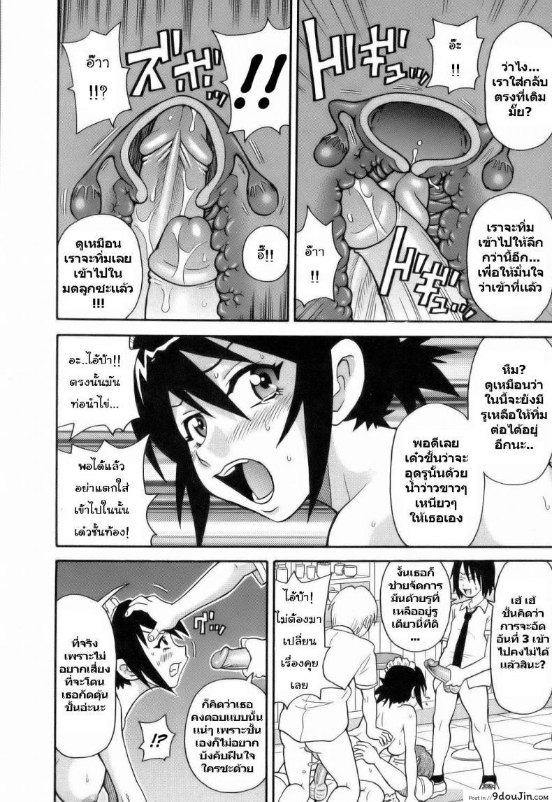 อ่านโดจิน Monzetsu Explosion ภาค 5 [JOHN K PE-TA] ระเบิดขมวดเสียว แปลไทย หน้าที่ 14