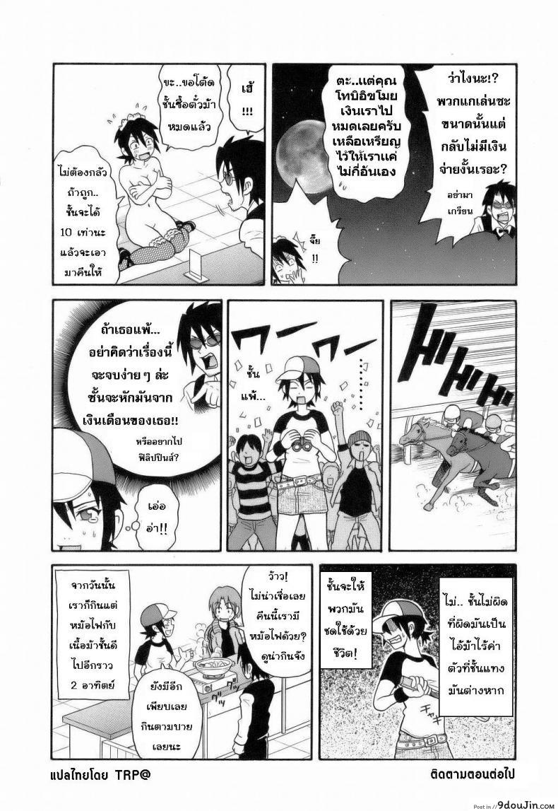 อ่านโดจิน Monzetsu Explosion ภาค 5 [JOHN K PE-TA] ระเบิดขมวดเสียว แปลไทย หน้าที่ 18