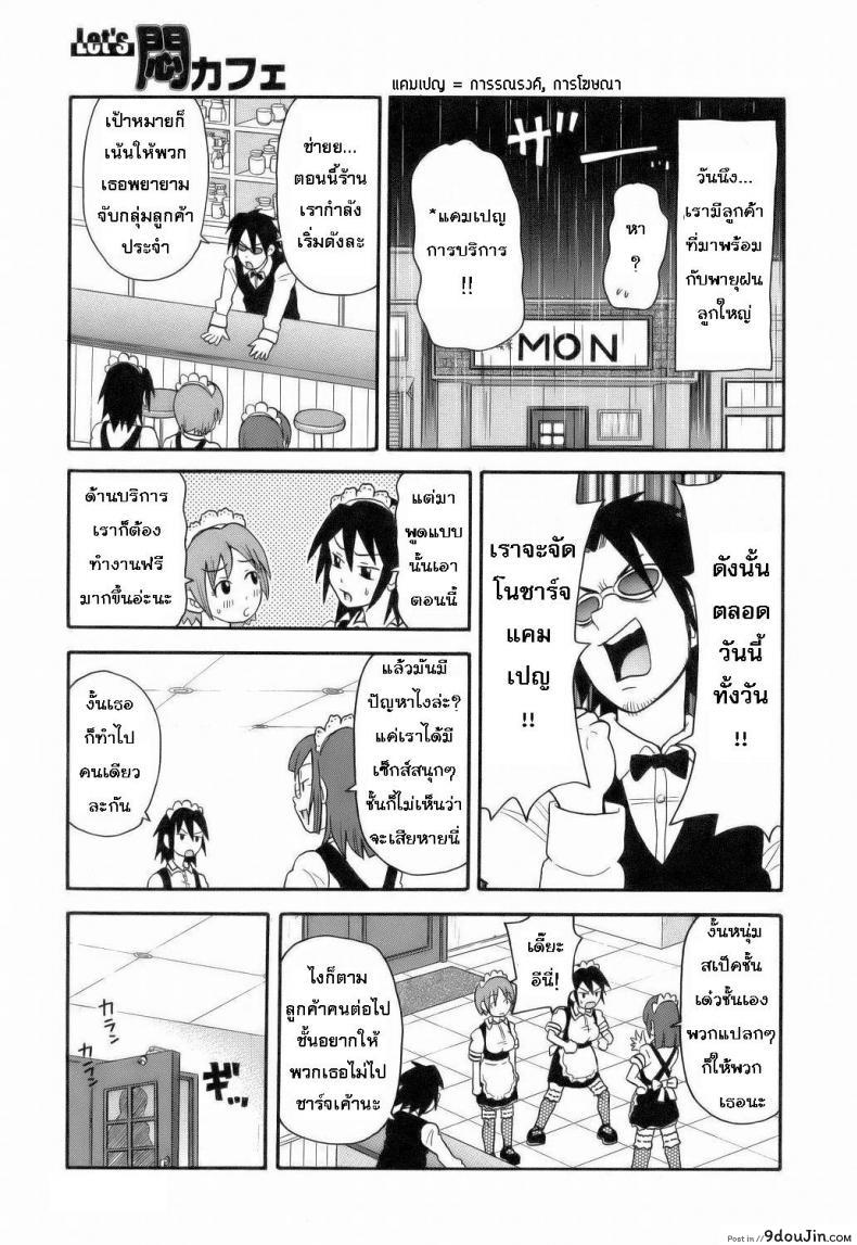 อ่านโดจิน ระเบิดความปวด ขมวดความเสียว [JOHN K PE-TA] Monzetsu Explosion ภาค 6 หน้าที่ 5