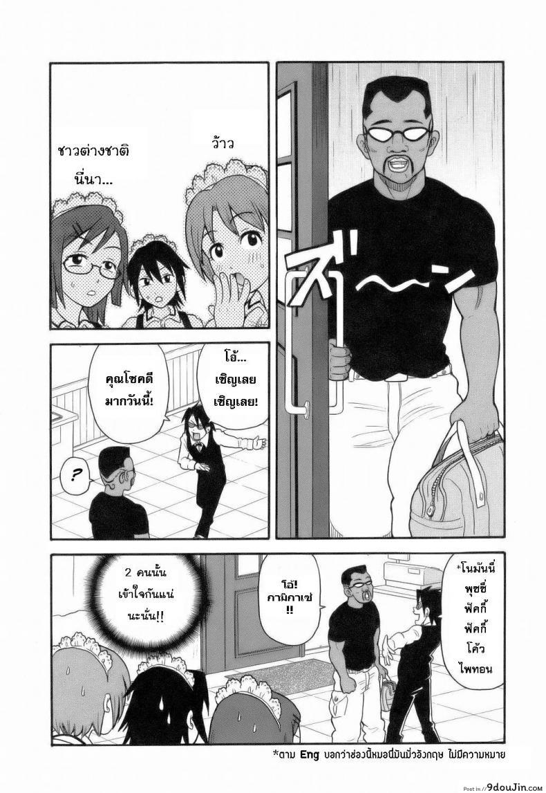 อ่านโดจิน Monzetsu Explosion [JOHN K PE-TA] ภาค 6 แปลไทย หน้าที่ 6