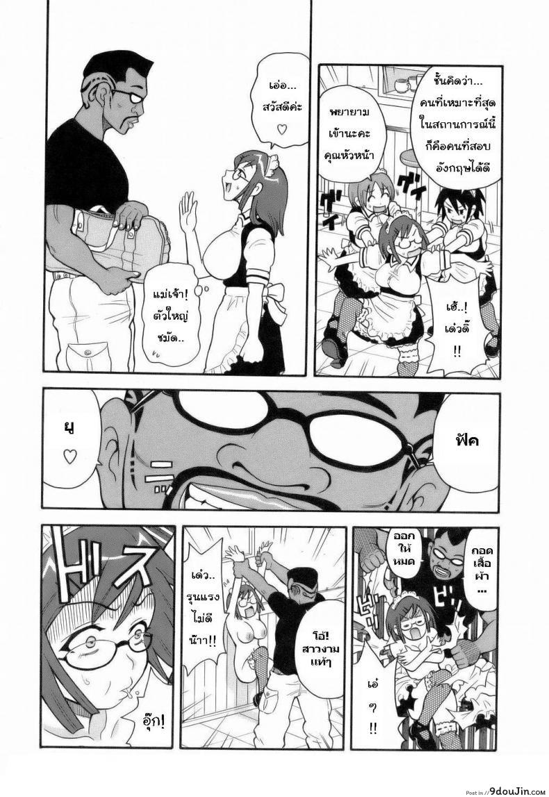 อ่านโดจิน Monzetsu Explosion [JOHN K PE-TA] ภาค 6 แปลไทย หน้าที่ 7