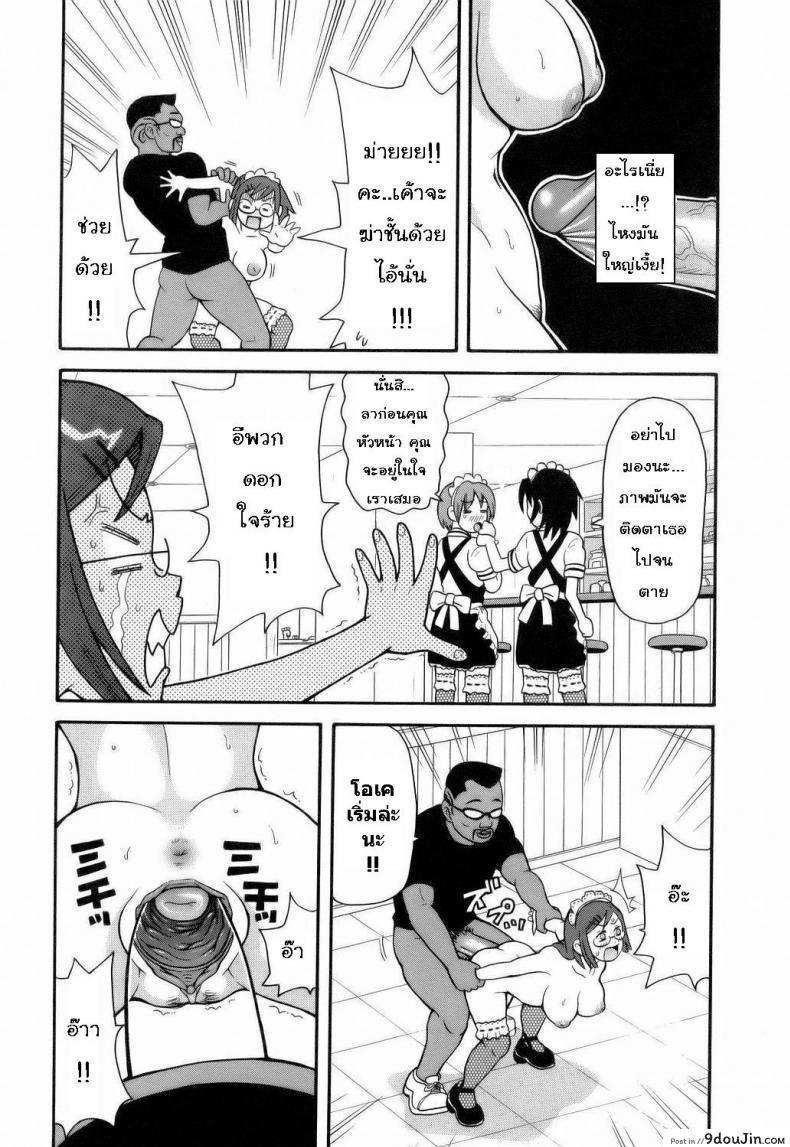 อ่านโดจิน Monzetsu Explosion [JOHN K PE-TA] ภาค 6 แปลไทย หน้าที่ 9