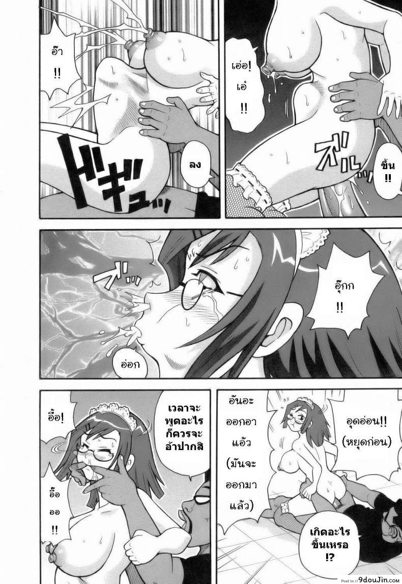 อ่านโดจิน Monzetsu Explosion [JOHN K PE-TA] ภาค 6 แปลไทย หน้าที่ 14