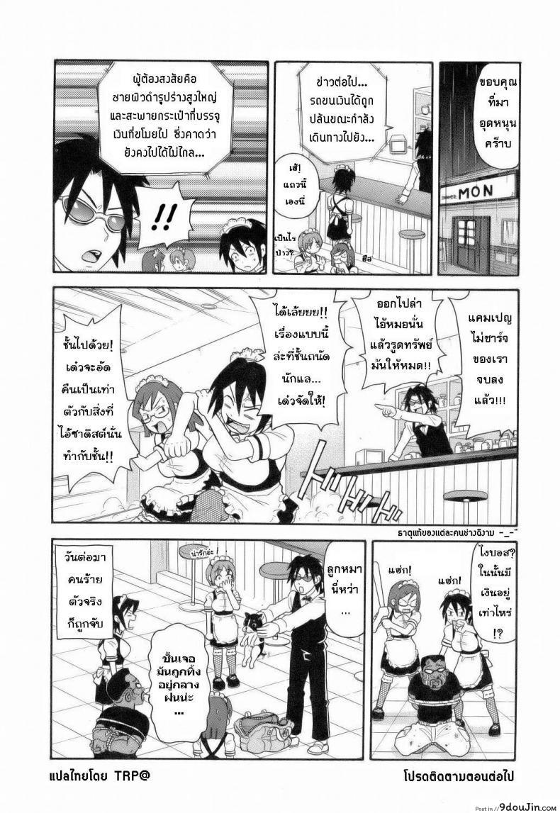 อ่านโดจิน Monzetsu Explosion [JOHN K PE-TA] ภาค 6 แปลไทย หน้าที่ 18