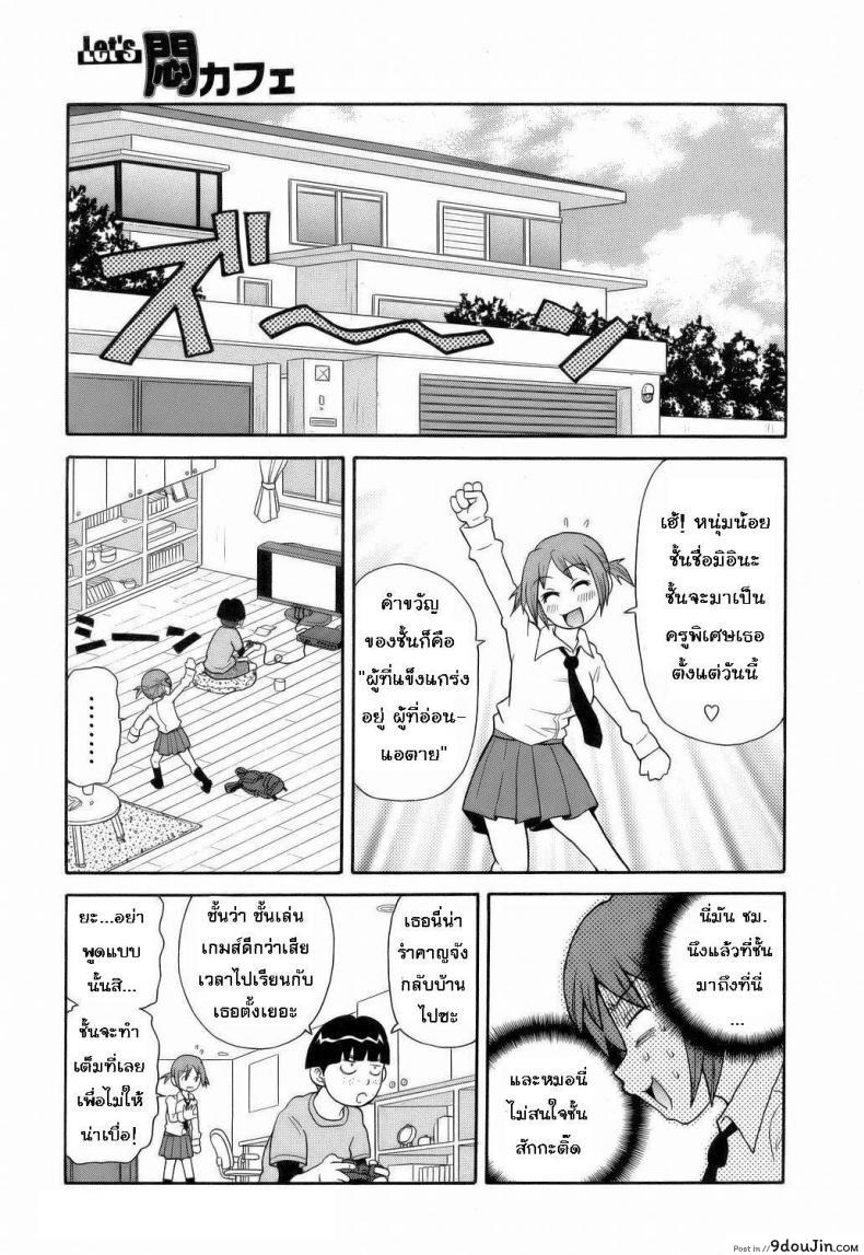 อ่านโดจิน [JOHN K PE-TA] Monzetsu Explosion ภาค 7 แปลไทย หน้าที่ 3
