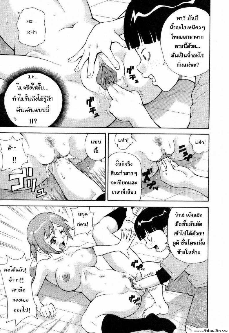 อ่านโดจิน [JOHN K PE-TA] Monzetsu Explosion ภาค 7 แปลไทย หน้าที่ 7