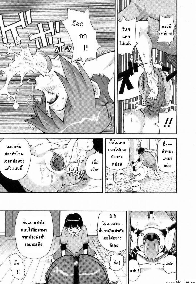 อ่านโดจิน [JOHN K PE-TA] Monzetsu Explosion ภาค 7 แปลไทย หน้าที่ 11