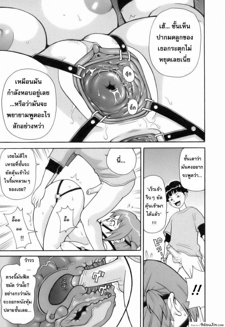 อ่านโดจิน [JOHN K PE-TA] Monzetsu Explosion ภาค 7 แปลไทย หน้าที่ 13