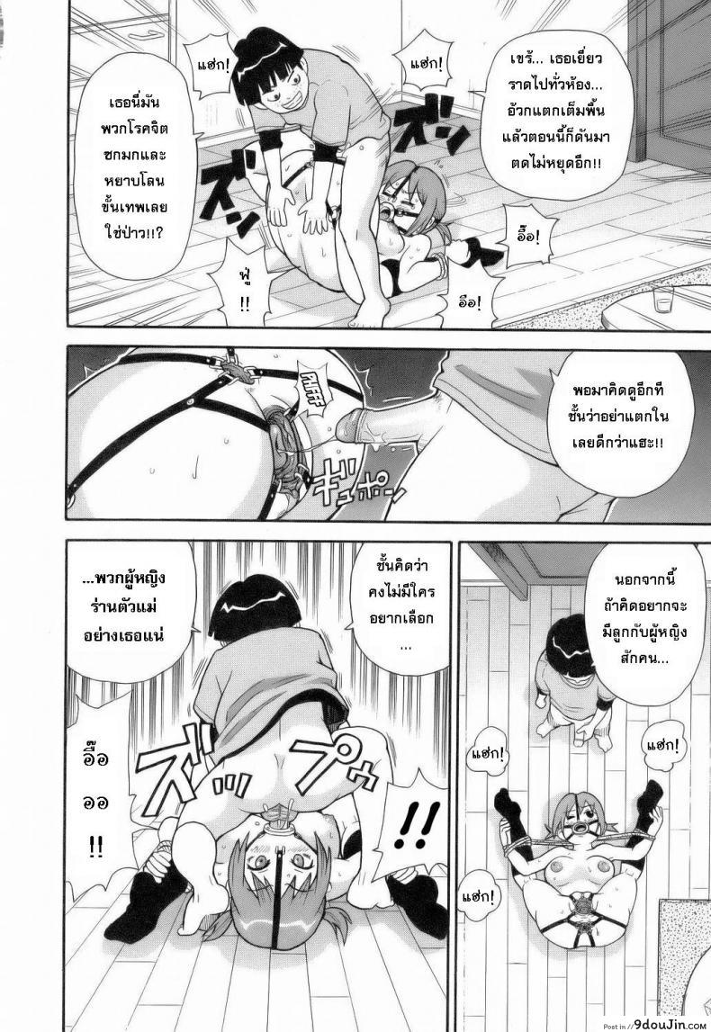 อ่านโดจิน [JOHN K PE-TA] Monzetsu Explosion ภาค 7 แปลไทย หน้าที่ 16