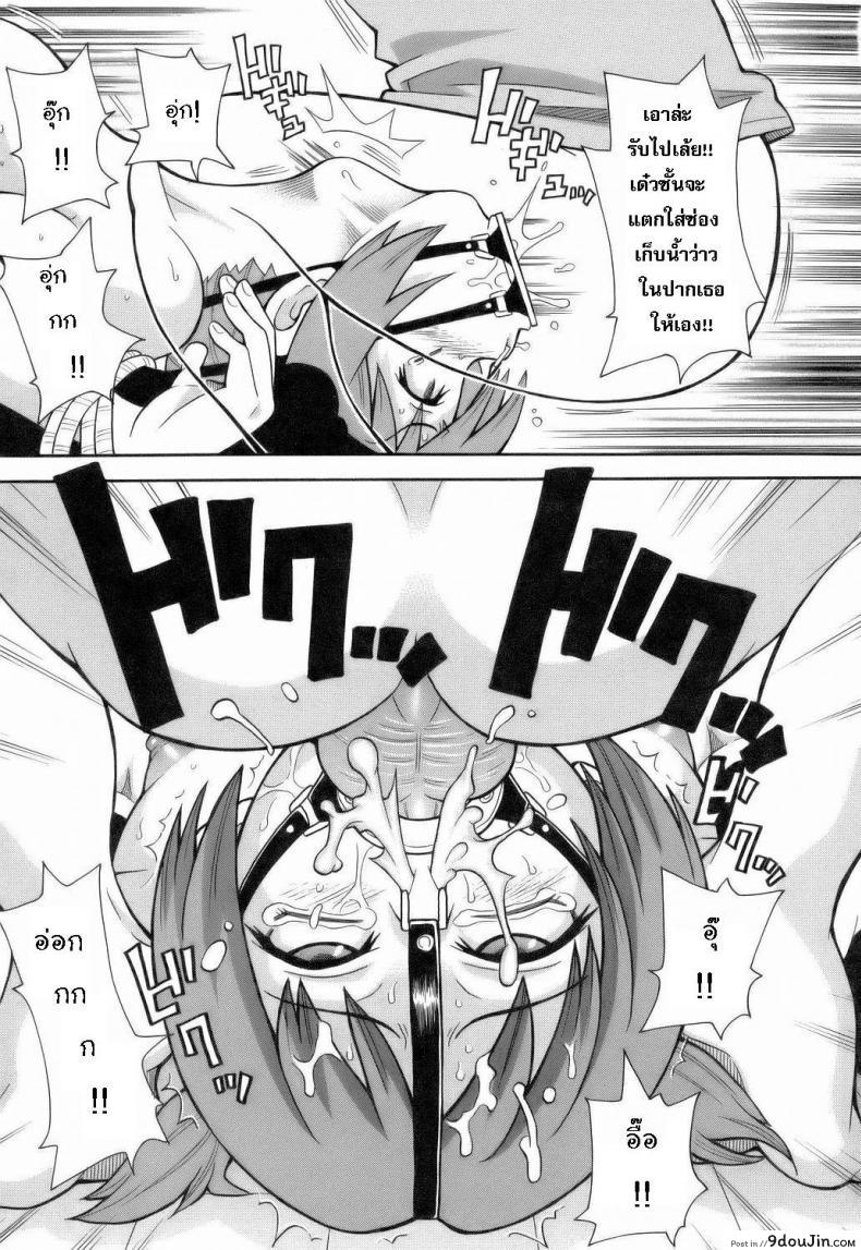 อ่านโดจิน [JOHN K PE-TA] Monzetsu Explosion ภาค 7 แปลไทย หน้าที่ 17
