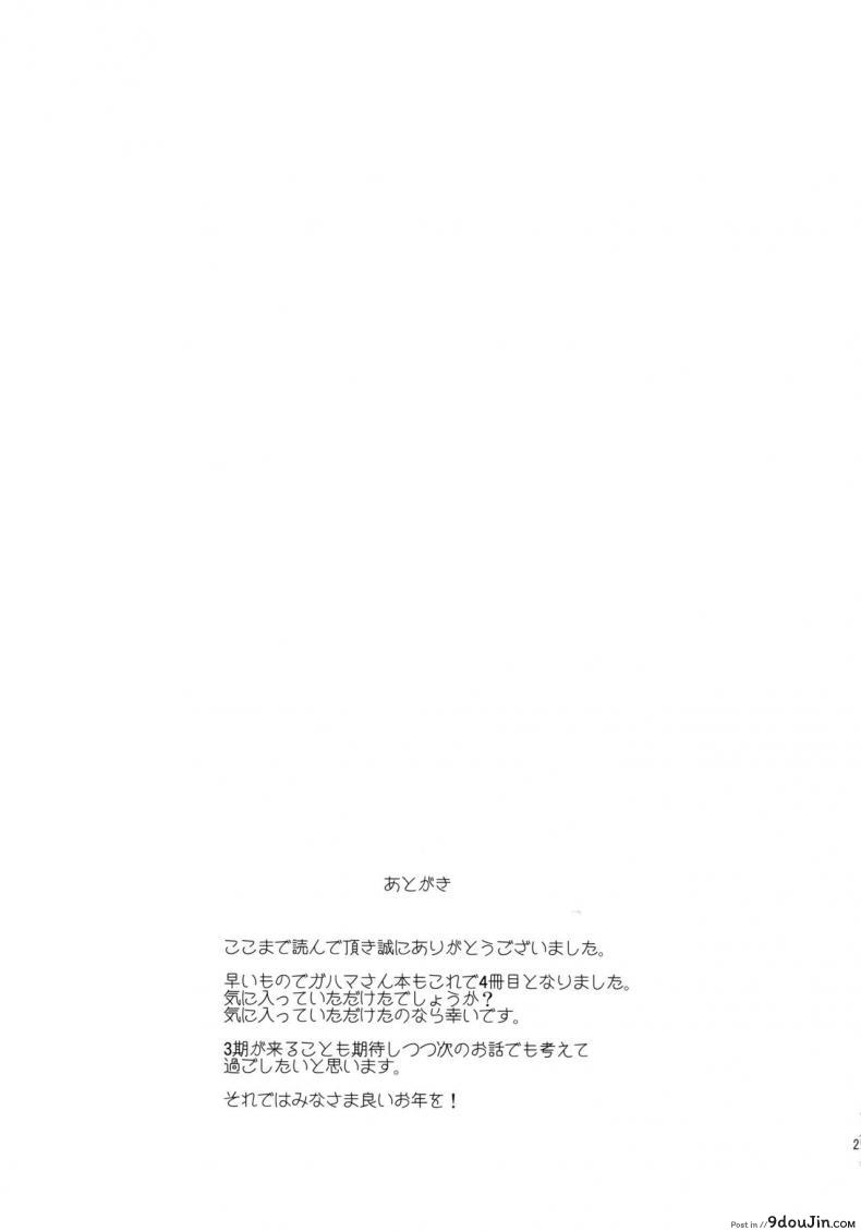 อ่านโดจิน บรรยากาศเป็นใจ [akino sora] LOVE STORY (petapan) ภาค 3 อ่านฟรี หน้าที่ 20