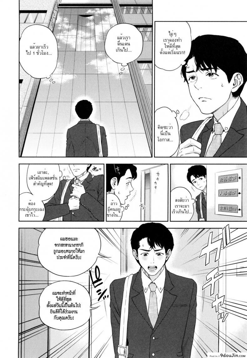 อ่านโดจิน ระเริงรักสาวออฟฟิศ [Tohzai] Office Love Scramble ภาค 1 แปลไทย หน้าที่ 7